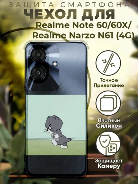 Чехол на Realme Note 60 60X с принтом том и джери PRINTberries