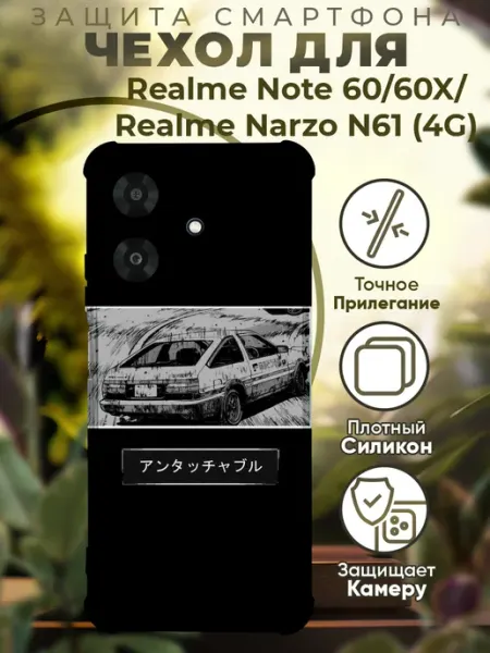Чехол на Realme Note 60 60X с принтом машина дрифт PRINTberries