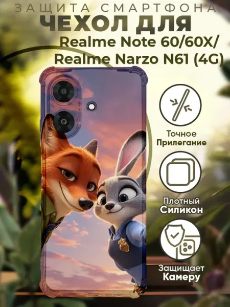 Чехол на Realme Note 60 60X с принтом зверополис PRINTberries