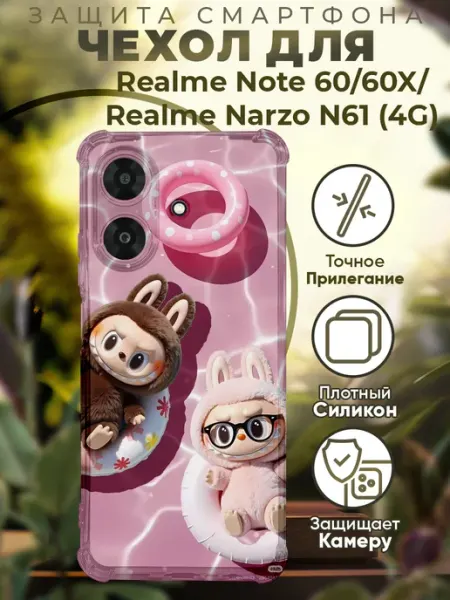 Чехол на Realme Note 60 60X с принтом игрушка лабубу PRINTberries