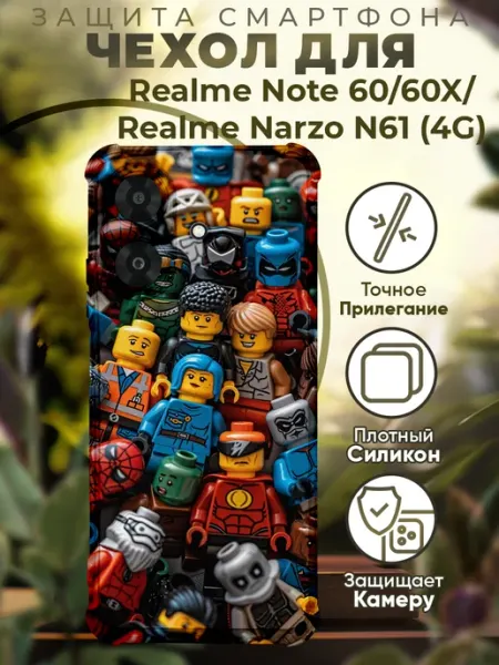 Чехол на Realme Note 60 60X с принтом игрушки лего PRINTberries