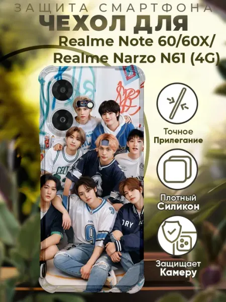 Чехол на Realme Note 60 60X с принтом стрей кидс PRINTberries