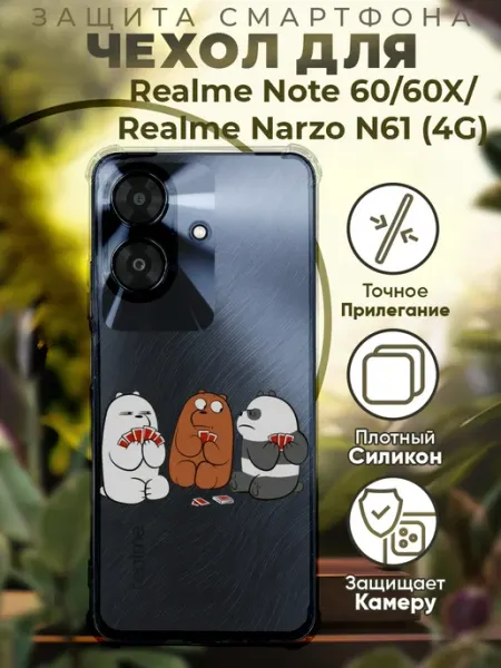 Чехол на Realme Note 60 60X с принтом котик PRINTberries