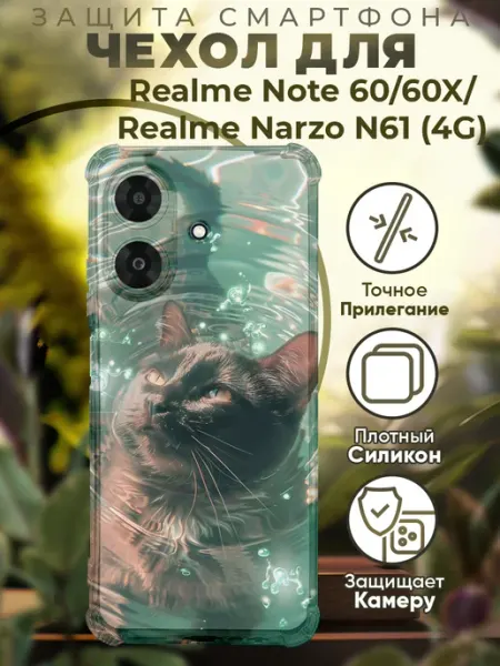 Чехол на Realme Note 60 60X с принтом милые котики PRINTberries