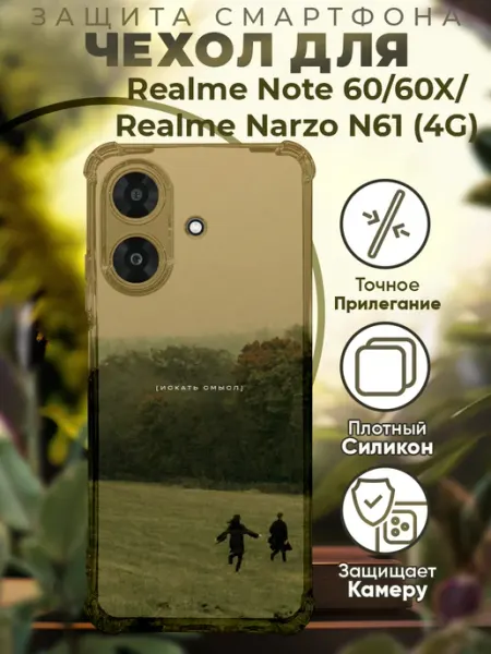 Чехол на Realme Note 60 60X с принтом цитаты мотивация PRINTberries