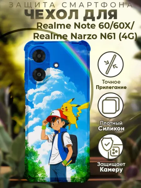 Чехол на Realme Note 60 60X с принтом пикачу PRINTberries