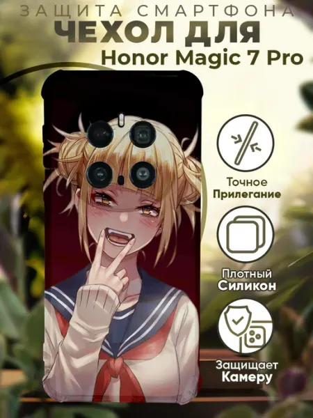 Чехол на HONOR MAGIC 7 PRO с принтом моя геройская академия PRINTberries