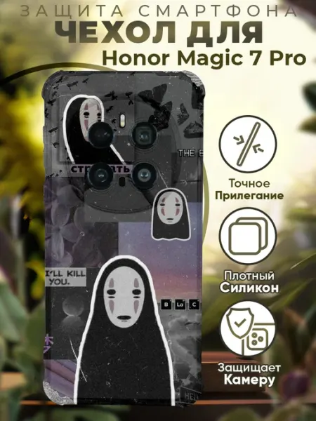 Чехол на HONOR MAGIC 7 PRO с принтом аниме PRINTberries