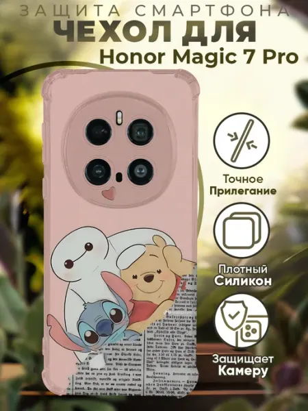 Чехол на HONOR MAGIC 7 PRO с принтом винни пух PRINTberries