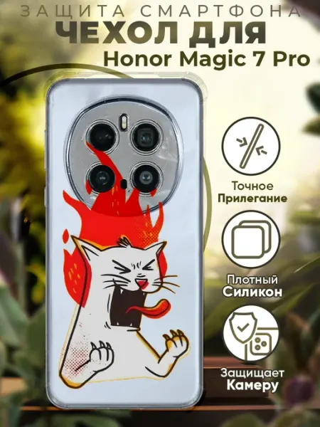 Чехол на HONOR MAGIC 7 PRO с принтом котик PRINTberries
