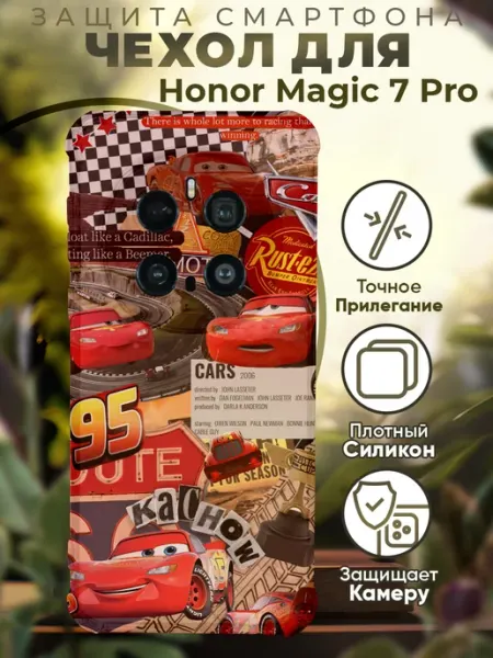 Чехол на HONOR MAGIC 7 PRO с принтом молния маквин PRINTberries