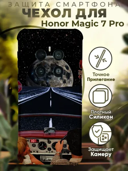 Чехол на HONOR MAGIC 7 PRO с принтом черника PRINTberries