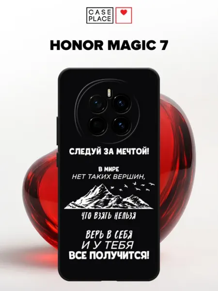 Чехол на Magic 7 с надписями HONOR
