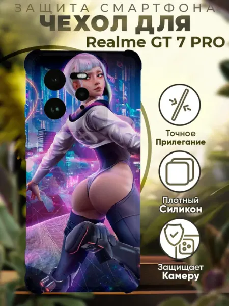Чехол на Realme GT 7 Pro с принтом аниме киберпанк PRINTberries