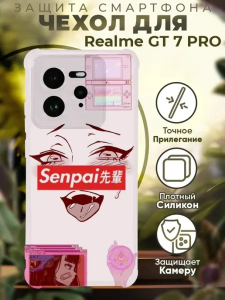 Чехол на Realme GT 7 Pro с принтом аниме сенпай PRINTberries