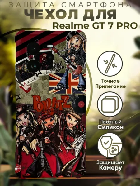 Чехол на Realme GT 7 Pro с принтом куклы братс PRINTberries