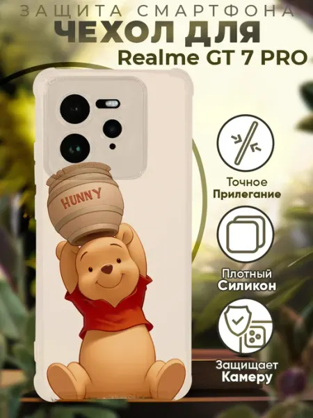 Чехол на Realme GT 7 Pro с принтом винни пух PRINTberries