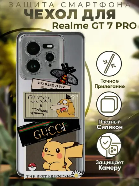 Чехол на Realme GT 7 Pro с принтом гучи пикачу PRINTberries