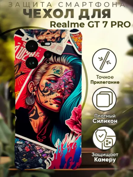 Чехол на Realme GT 7 Pro с принтом девушка эстетика PRINTberries