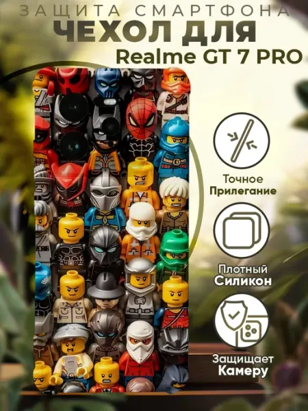 Чехол на Realme GT 7 Pro с принтом игрушки лего PRINTberries
