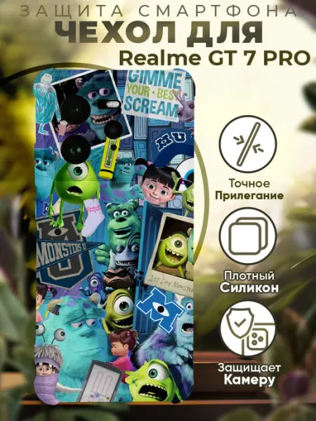 Чехол на Realme GT 7 Pro с принтом корпорация монстров PRINTberries