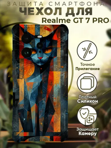 Чехол на Realme GT 7 Pro с принтом милые котики PRINTberries