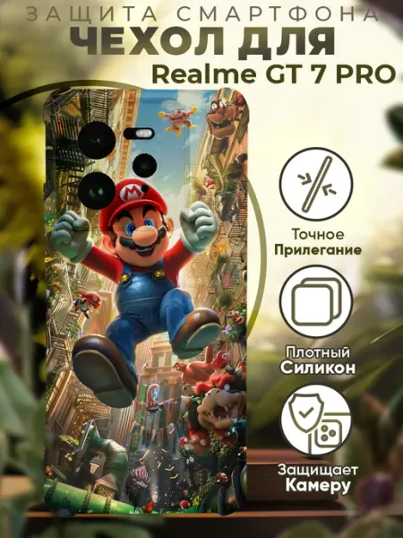 Чехол на Realme GT 7 Pro с принтом мультик марио PRINTberries