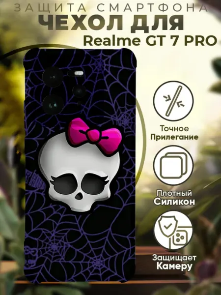 Чехол на Realme GT 7 Pro с принтом монстер энерджи PRINTberries