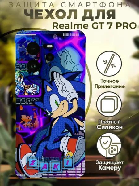 Чехол на Realme GT 7 Pro с принтом соник PRINTberries