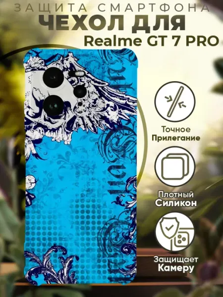 Чехол на Realme GT 7 Pro с принтом у2к трайбл PRINTberries