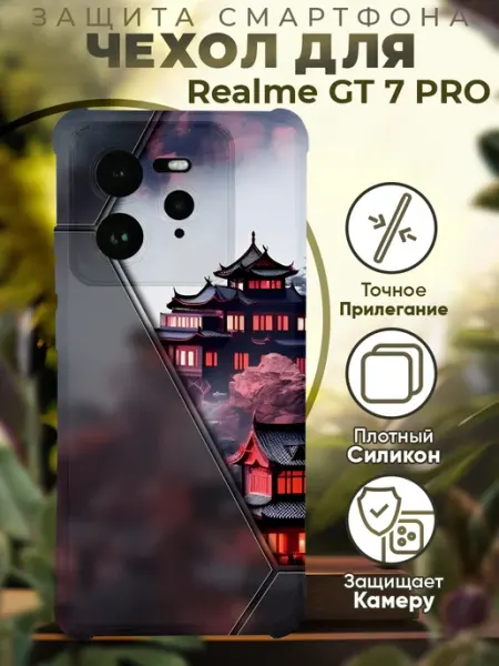 Чехол на Realme GT 7 Pro с принтом шрек PRINTberries