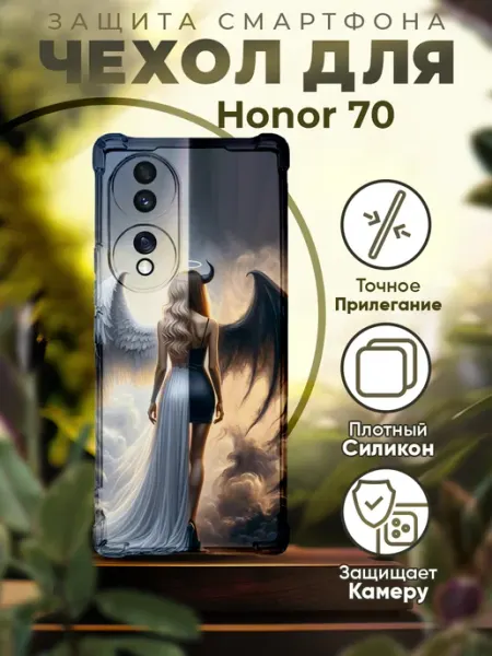 Чехол на HONOR 70 силиконовый с принтом ангел PRINTberries