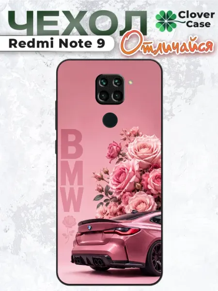 Чехол на Redmi Note 9 BMW CloverCase