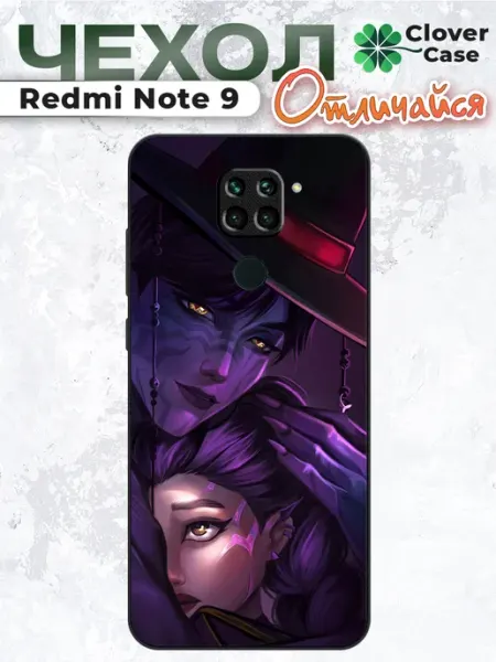 Чехол на Redmi Note 9 Руми и Джину CloverCase