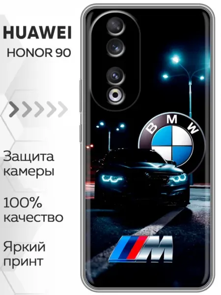 Чехол на Honor 90 БМВ BMW (мужской) Marketclub