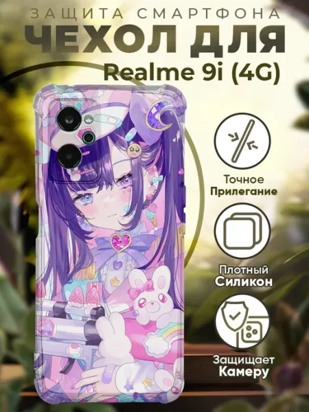 Чехол на Realme 9i с принтом аниме девушка PRINTberries