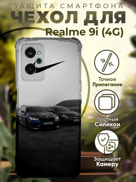 Чехол на Realme 9i с принтом найк бмв PRINTberries