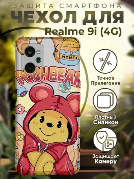 Чехол на Realme 9i с принтом винни пух PRINTberries