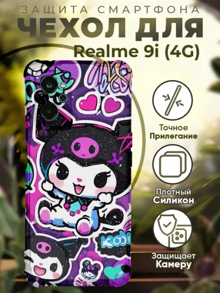 Чехол на Realme 9i с принтом куроми PRINTberries