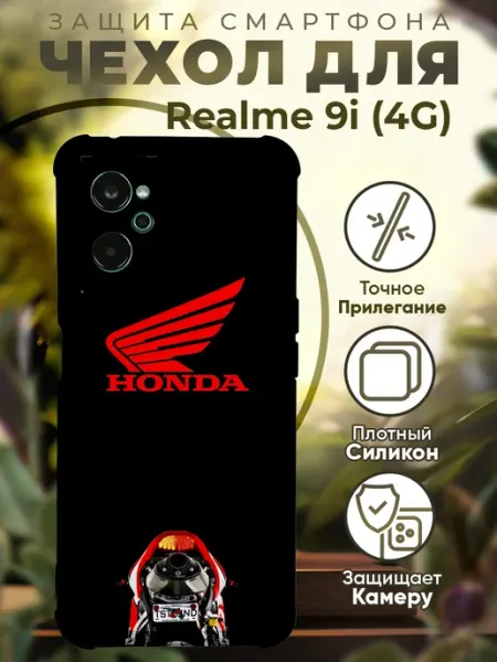 Чехол на Realme 9i с принтом мото хонда PRINTberries