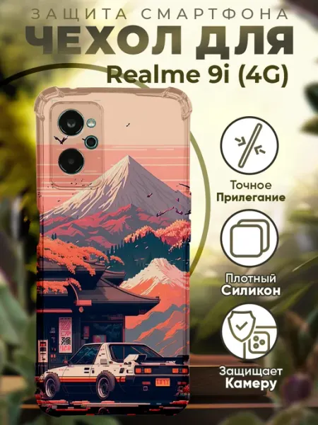 Чехол на Realme 9i с принтом пейзаж PRINTberries