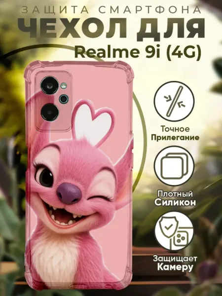 Чехол на Realme 9i с принтом энжел PRINTberries