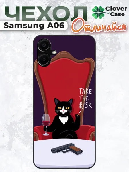 Чехол на Samsung A06 Крутой Кот CloverCase