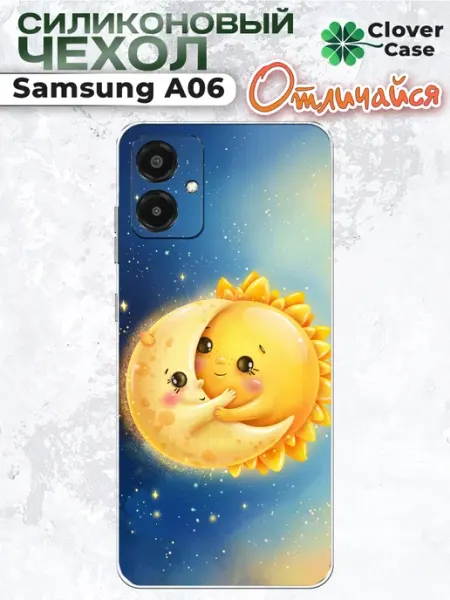 Чехол на Samsung A06 Солнце и Луна CloverCase