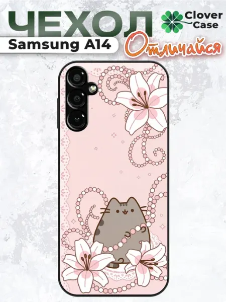 Чехол на Samsung A14 Пушин и Лилии CloverCase