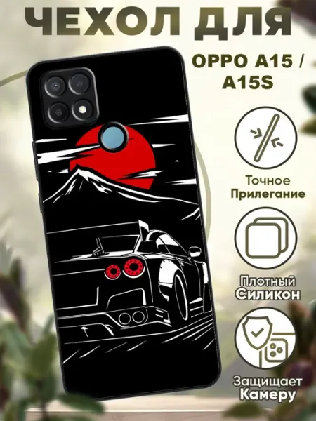 Чехол на Oppo A15 и A15S силиконовый с принтом машина iCASE67