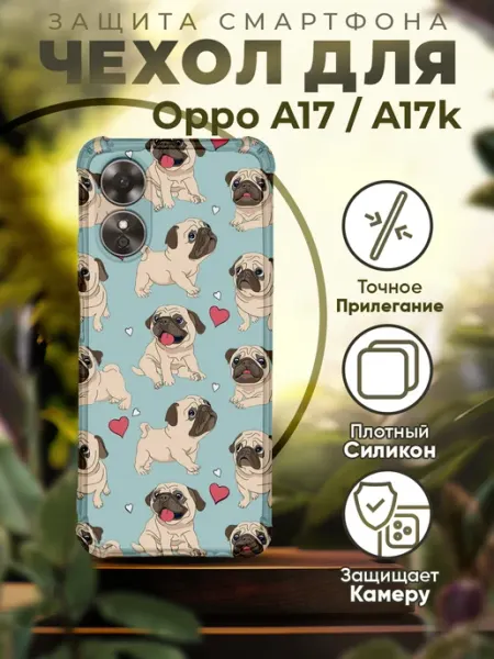 Чехол на Oppo A17 милый с принтом Мопса iCASE67