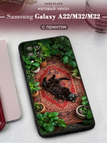 Чехол на A22 M32 M22 с котом Samsung