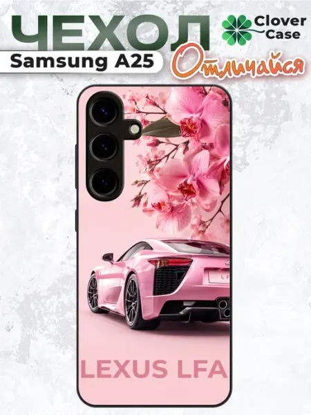 Чехол на Samsung A25 Lexus LFA CloverCase