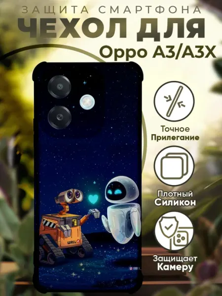 Чехол на OPPO A3 A3X с принтом робот валли PRINTberries